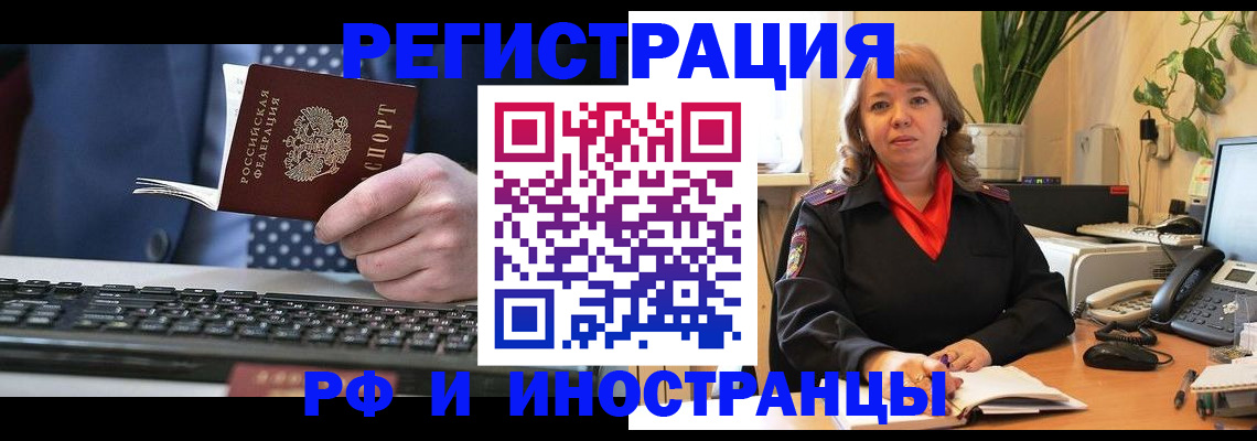 временная регистрация 2025 в Сосенском